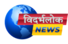 Photo of विदर्भलोक न्यूज टीम